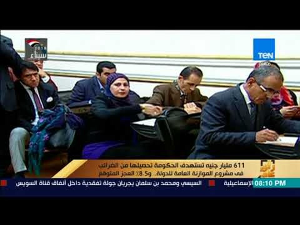 رأي عام - 611 مليار جنيه تستهدف الحكومة تحصيلها من الضرائب فى مشروع الموازنة العامة للدولة