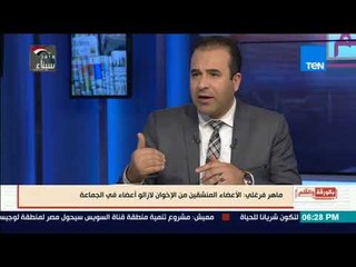 بالورقة والقلم - عضو الاتصالات بالبرلمان يكشف خطة إرهابية لتجنيد الشباب: أوعى تقبل طلب صداقة من غريب