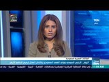 موجز TeN - اليوم.. الرئيس السيسي وولي العهد السعودي يفتتحان أعمال ترميم الجامع الأزهر
