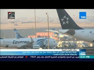 موجز TeN - أبرز الأخبار الاقليمية والمحلية ظهر الثلاثاء 6 مارس 2018 مع نوران حسان