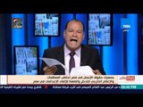 بالورقة والقلم -  الديهي : بهى الدين حسن المسئول الحقوقى الأول عن تشويه سمعة مصر