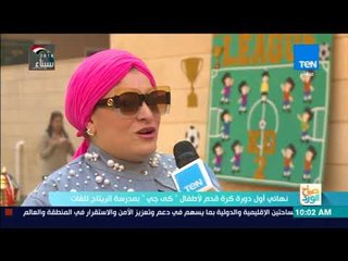 صباح الورد | نهائي أول دورة كرة قدم لأطفال "كي جي" بمدرسة الريتاج للغات