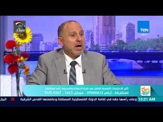 صباح الورد | د. محمد المهدي يوضح أشهر المشاكل التي تواجه الأباء في الفترة من سنتين إلى 6
