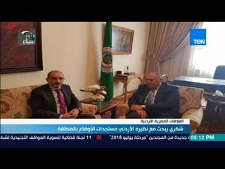 أخبار TeN - شكري يبحث مع نظيره الأردني مستجدات الأوضاع بالمنطقة