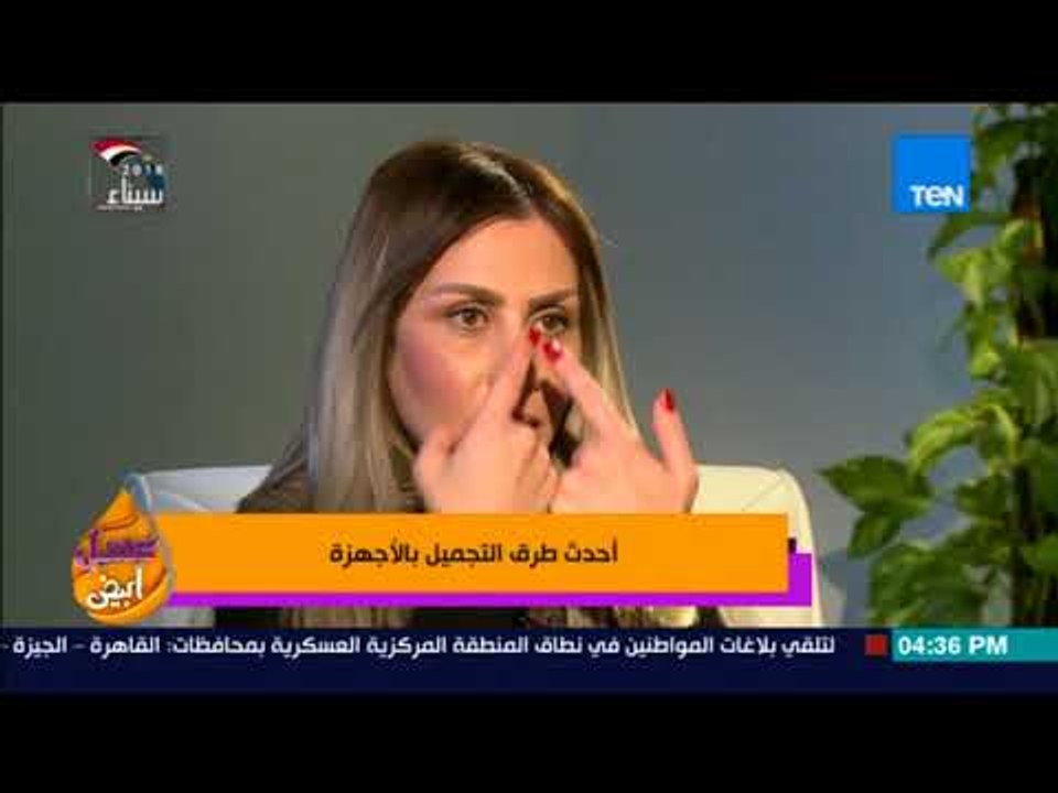 عسل أبيض - نصائح للحصول على أفضل النتائج بعد العلاج بالبوتكس مع د. سالي يونس