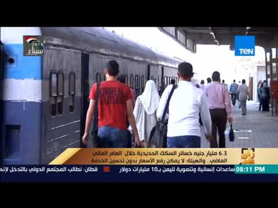 رأى عام - 6. 3 مليار جنيه خسائر السكك الحديدية...