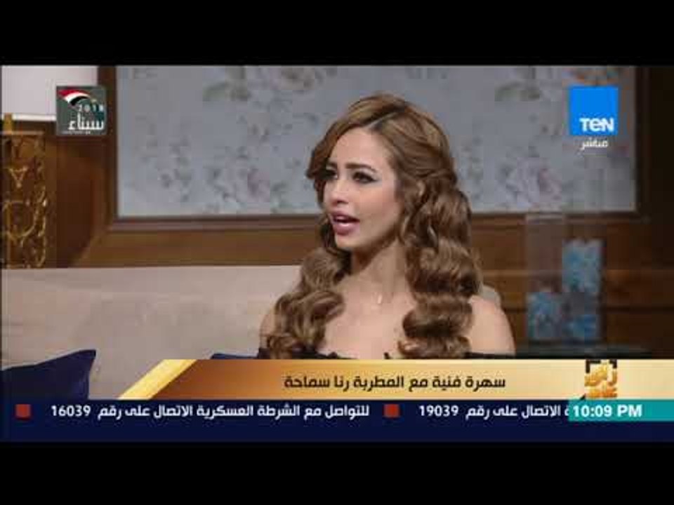 مين من مطربين الجيل الذهبي بتحبهم رنا سماحة.. فنانة منهم وصفتها بالأسطورة