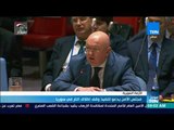موجز TeN - مجلس الأمن يدعو لتنفيذ وقف إطلاق النار في سوريا