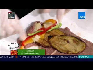 بيتك ومطبخك - في يومك العالمي يا ست الكل جربي "باسمشكات" باللحمة والخضار