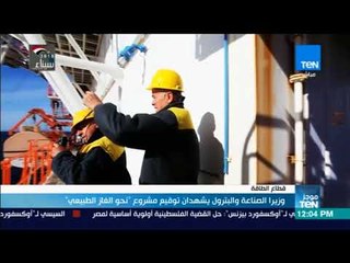موجز TeN -  وزيرا الصناعة والبترول يشهدان توقيع مشروع "نحو الغاز الطبيعي"