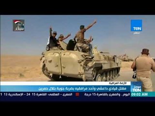 موجزTeN لأهم أنباء صباح السبت 10 مارس 2018 مع نوران حسان