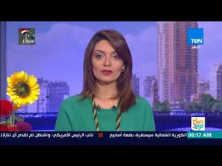 صباح الورد | جولة إخبارية سريعة مع سمر نعيم ومها بهنسي