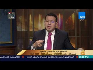 رأي عام – رئيس شركة مياه الشرب بالقاهرة: لا داعي لتركيب فلتر ومياه الحنفية آمنة 100%