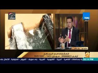 رأي عام – عمرو عبدالحميد لـ رئيس "مياه الشرب": ليه المياه بتنزل من الحنفية لونها أصفر.. والأخير يرد
