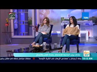 صباح الورد | نقيب أطباء الأسنان يقدم نصائح للأم في فترة تسنين الأطفال
