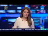 أخبار TeN - نشرة لأهم وأخر الأخبار المحلية والعالمية والعربية ليوم السبت 10 مارس 2018