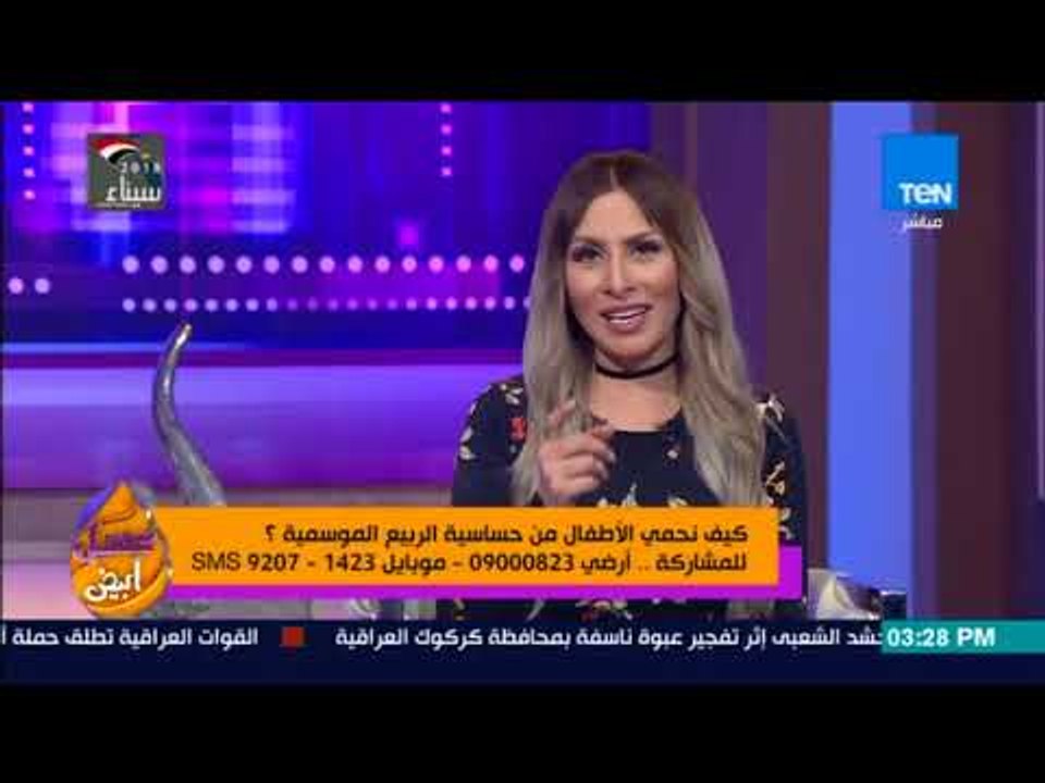 عسل أبيض - أحذر.. لو بتعاني من هذه الأعراض بيكون عندك حساسية الربيع