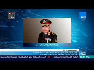 موجز TeN  - وزير الدفاع الفريق أول صدقي صبحي يزورعددا من المصابين من القوات المسلحة بالمستشفيات