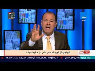 بالورقة والقلم -  الصواريخ التي ضبطها الجيش في سيناء تؤكد أن الإرهابيين نهاية طرفية لأجهزة استخبارات