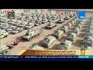 رأي عام - 16 تكفيرياً يلقون مصرعهم و9 أهداف تدمرها القوات المسلحة بحسب البيان الـ 15