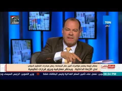 بالورقة والقلم - مدير مكتب القرضاوى يتهم أمين جماعة الإخوان بتزوير قرارات تنظيمية داخل الجماعة