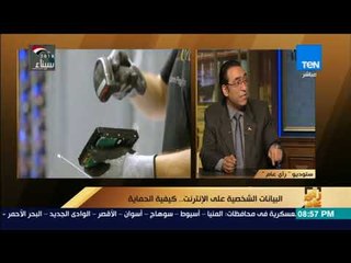 رأي عام – خبير أمن المعلومات يوضح أسباب لجوء الاتحاد الأوروبي لعمل قانون لحماية البيانات