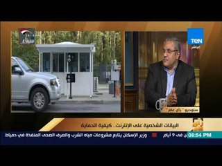 رأي عام – د. أشرف عبدالوهاب: 20 مليون يورو غرامة عقوبة الإفصاح عن البيانات الشخصية للعملاء في أوروبا