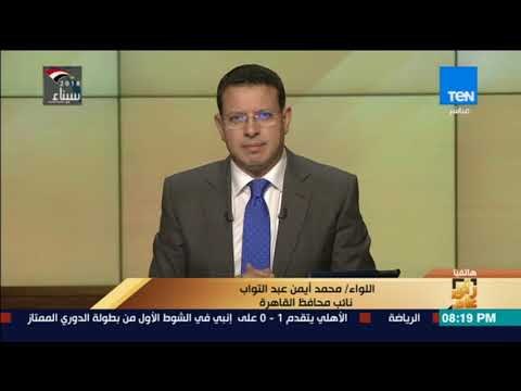 رأي عام – 10 آلاف جنيه غرامة غسيل السيارات.. تعرف على التفاصيل وموعد التطبيق