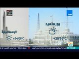 صباح الورد -  تعرف علي حالة الطقس لبعض محافظات مصر