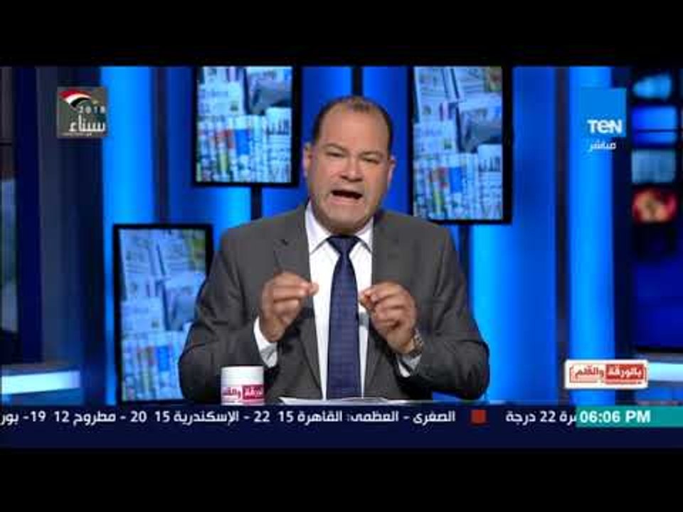 بالورقة والقلم - صندوق النقد الدولى يشيد بالاقتصاد المصرى.. والديهي: وضعت مشرط جراح للاقتصاد المصرى