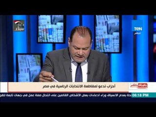 بالورقة والقلم  -  واشنطن بوست تتسائل هل تنجح مقاطعة الانتخابات الرئاسية؟ المقاطعين ليس لديهم شعبية