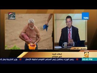 رأي عام – سائحة روسية تضع مولودها في البحر الأحمر بدهب.. وخبير سياحي: عادة فرعونية قديمة