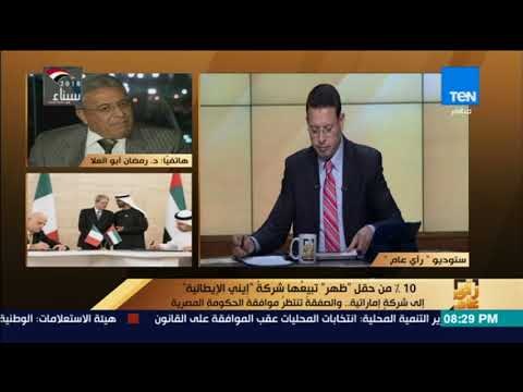 رأي عام – هل يحق لشركة إيني بيع امتياز جزء من حصتها في حقل ظهر ؟