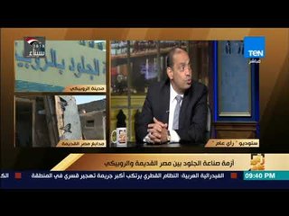رأي عام - عضو سابق في غرفة دباغة الجلود عن نقل 60% من المدابغ للروبيكي: غير حقيقي ووزارة الصناعة ترد