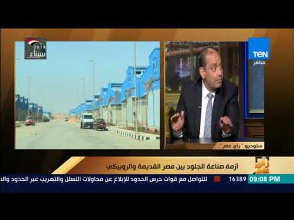 رأي عام – مستشار وزير الصناعة: متوسط تصدير مصر من الجلود سيصل لـ 300 مليون دولار خلال هذا العام