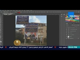الرئيس - حقيقة صورة عائلة وليد الشريف العاق على السوشيال ميديا