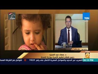 رأي عام – رئيس قطاع تنظيم الأسرة: "الربيع العربي" سبب الزيادة السكانية والعشوائية في مصر