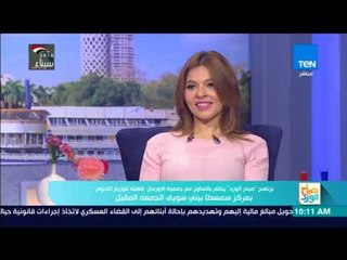 صباح الورد | مدير عام جمعية الأورمان يكشف عن خطة إعانة المحتاجين في رمضان