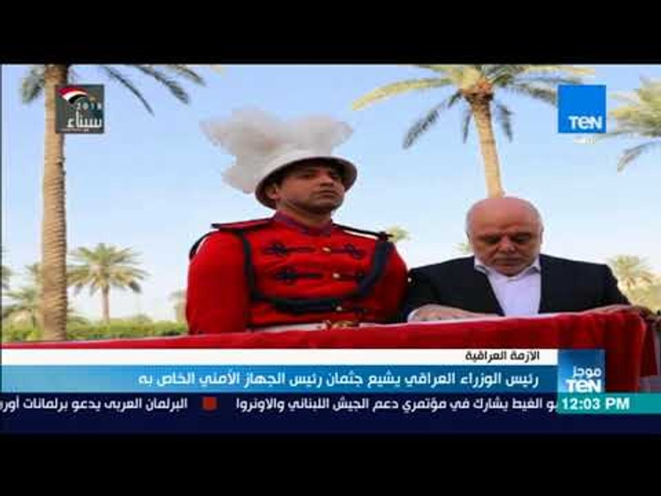 موجز TeN - أخبار الثانية عشر