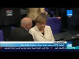 موجزTeN | البرلمان الألماني ينتخب إنجيلا ميركل مستشارة لولاية رابعة