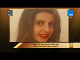 رأي عام - وفاة الفتاة المصرية مريم عبد السلام المعتدى عليها بالضرب فى بريطانيا