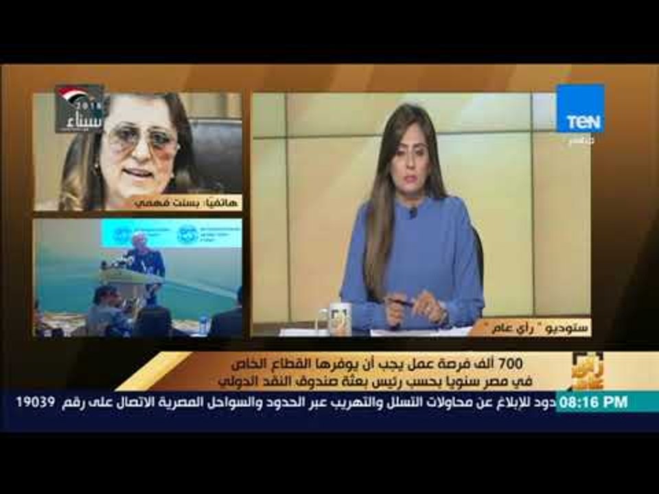 رأي عام – بسنت فهمي: الحكومة يجب أن يكون لديها خطة واضحة لتوفير فرص عمل للشباب