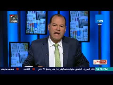 بالورقة والقلم | الديهي: بريطانيا وروسيا .. حرب الجواسيس بين الإنجليز والدب الروسي ستشعل حرب عالمية