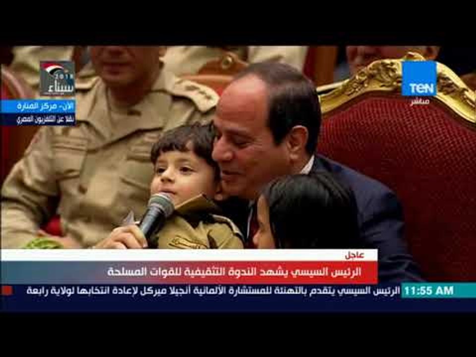 حوار أبوي من السيسي مع أبناء شهداء القوات المسلحة