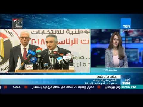 أخبارTeN | سفير مصر بجنوب إفريقيا: وفد الكنيسة والدير المصري زار السفارة للإدلاء بأصواتهم