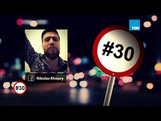 هاشتاج 30 | رأي مشاهير الـSocial Media عن موضوع الـ "career Woman" عند التلاتين