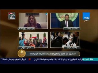 غادة داوود: أكثر المشاكل التى تواجهنا أن السفارة موجودة في العاصمة وهي تبعد عن التجمعات المصرية