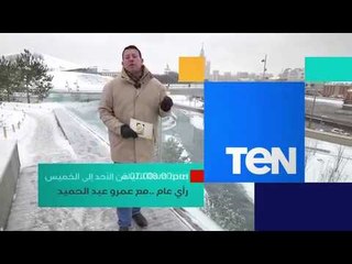 رأي عام - تغطية خاصة عن الانتخابات المصرية والروسية من موسكو مع عمرو عبدالحميد الليلة