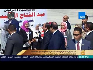 رأي عام - 20 مليون متر مربع مساحة المرحلة الأولى من المنطقة