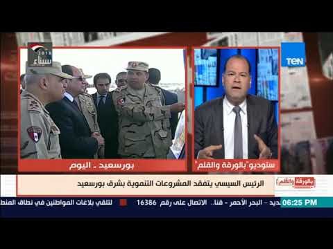 بالورقة والقلم - الديهى للاخوان: القافلة تسير والكلاب تعوى واطلب من المصريين أن يفخروا بكل الإنجازات